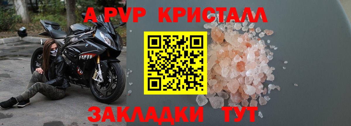 APVP Crystall Ирбит
