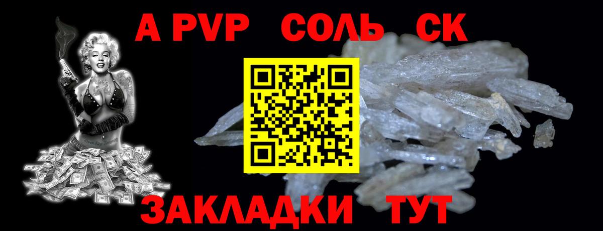 Alfa_PVP кристаллы  Alfa_PVP Соль  Ирбит  купить   Вход с VPN 