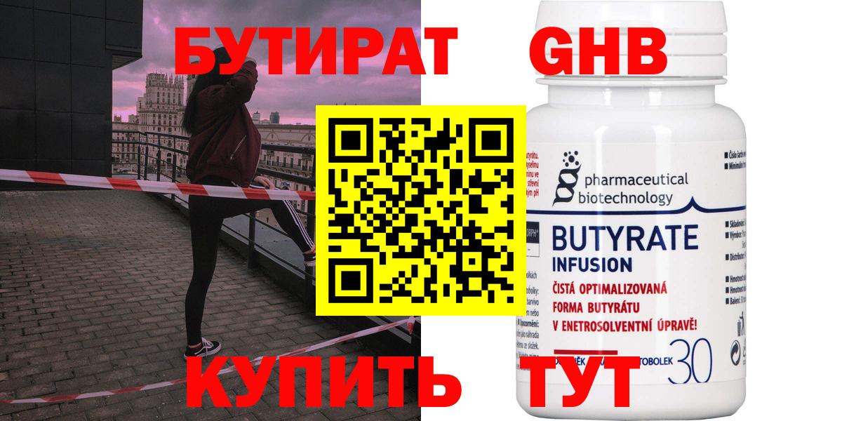Ирбит  БУТИРАТ буратино  Вход с VPN 