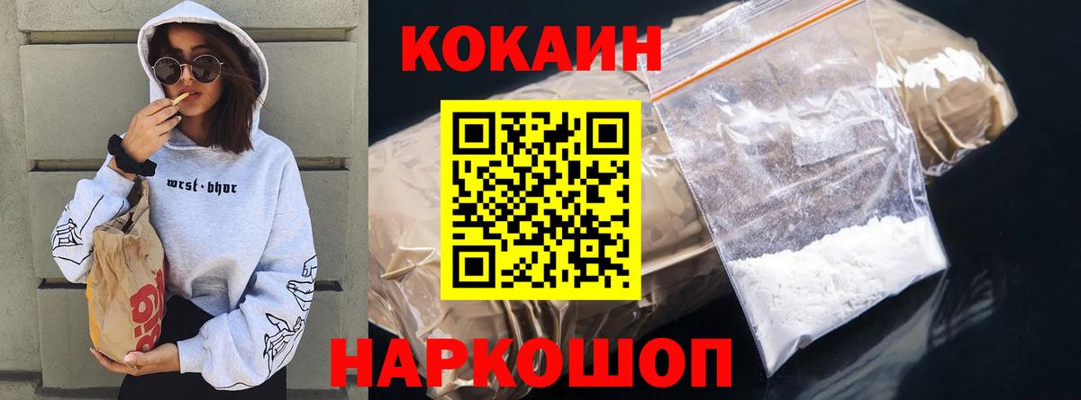 Cocaine 98%  Вход с VPN  Ирбит  Кокаин Колумбийский 