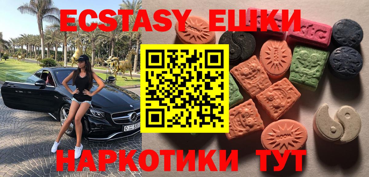 Ирбит  закладка  ЭКСТАЗИ  Вход с VPN  Ecstasy Дубай 