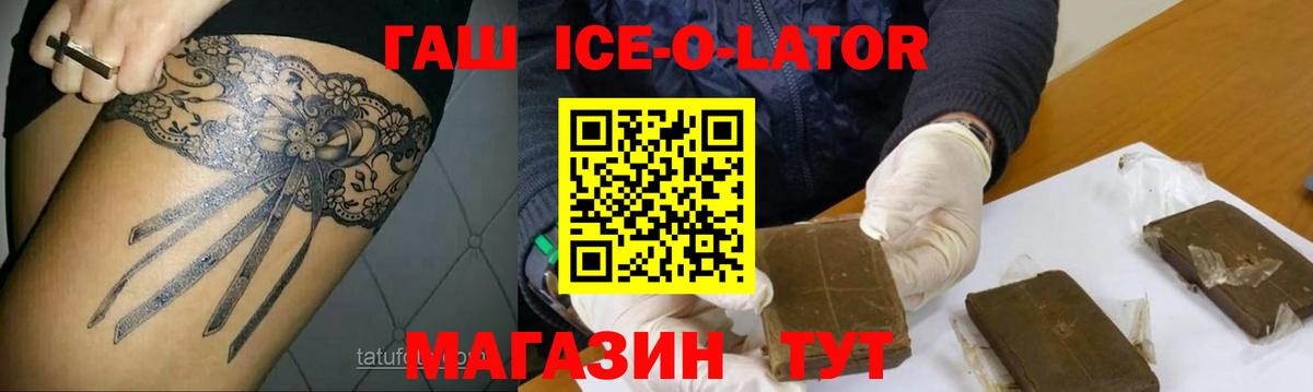 ГАШИШ убойный  что такое   Ирбит  Вход с VPN  ГАШИШ гарик 