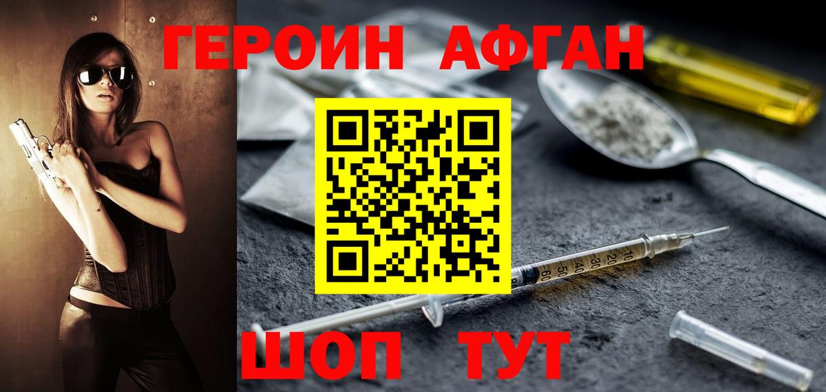 Героин хмурый Ирбит