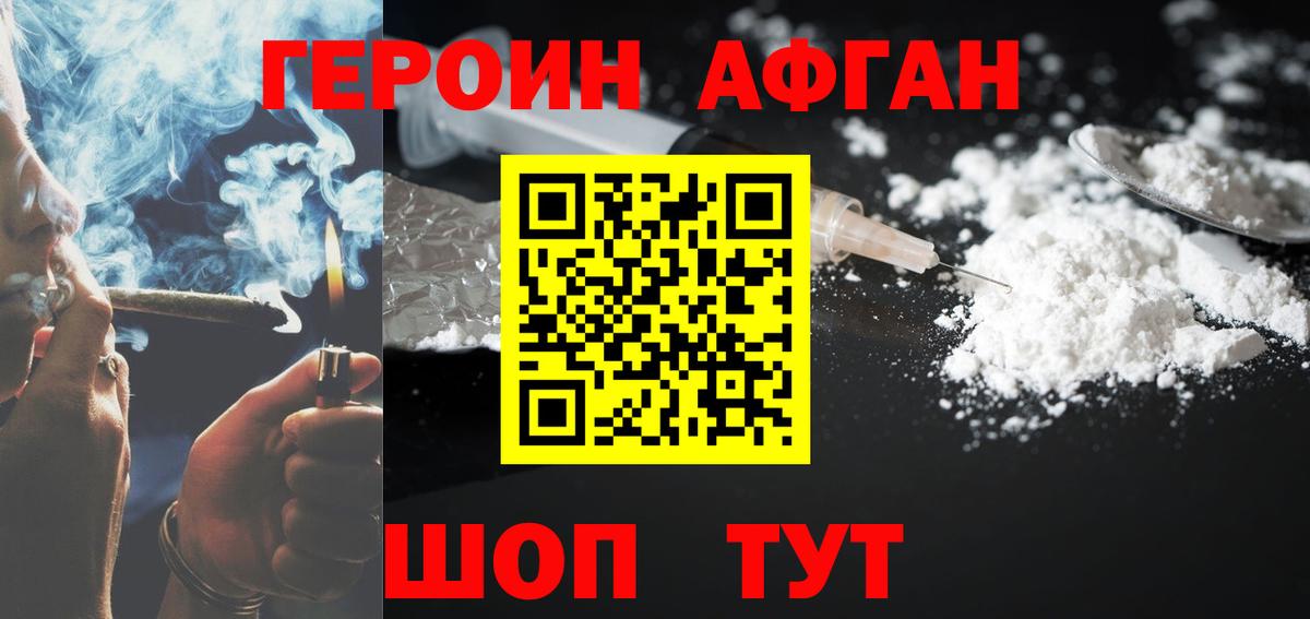 Ирбит  Героин Афган  Героин  Вход с VPN 