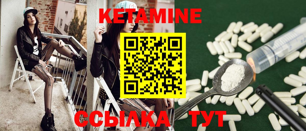 КЕТАМИН ketamine Ирбит