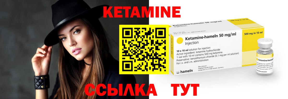 Кетамин ketamine  КЕТАМИН VHQ  Вход с VPN  Ирбит 