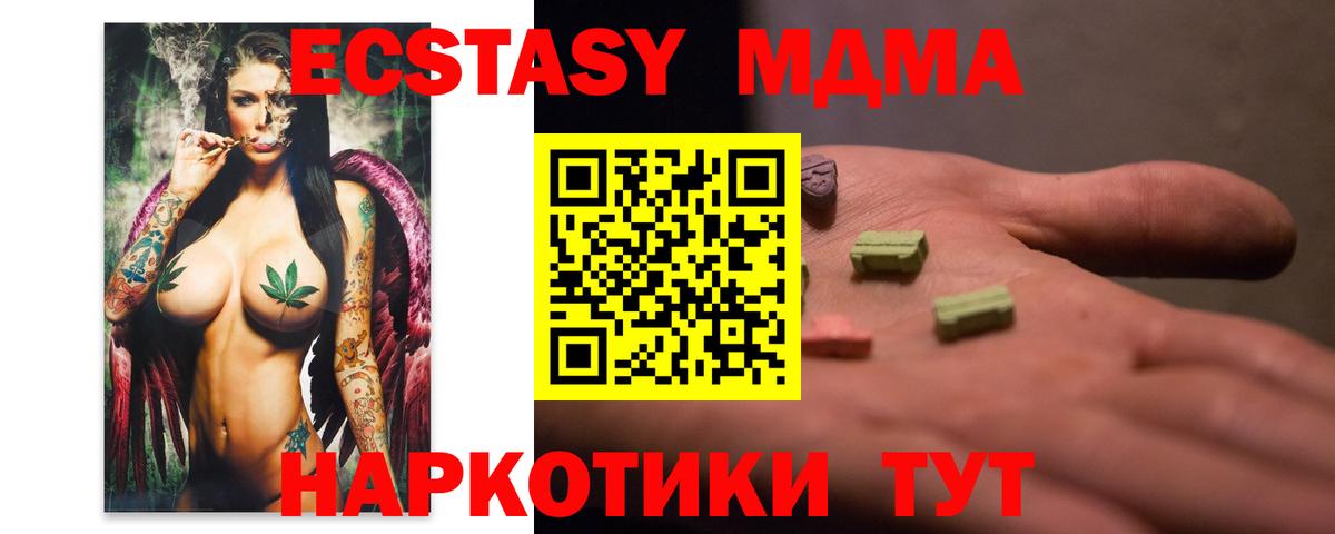 MDMA crystal  MDMA молли  Ирбит  Вход с VPN 