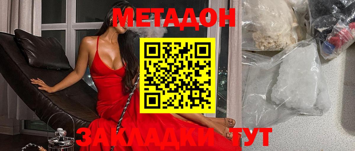 Метадон белоснежный Ирбит