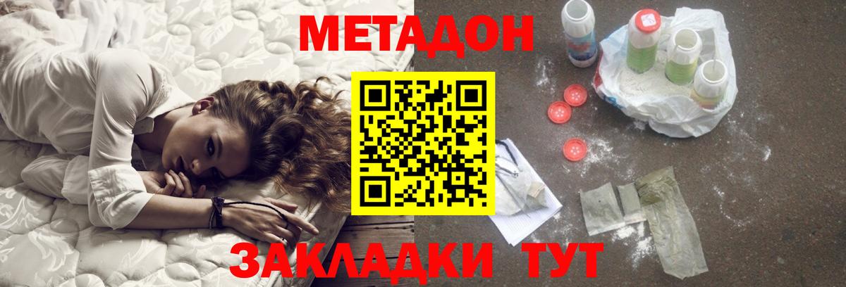 Ирбит  Метадон VHQ  Метадон белоснежный  Вход с VPN 