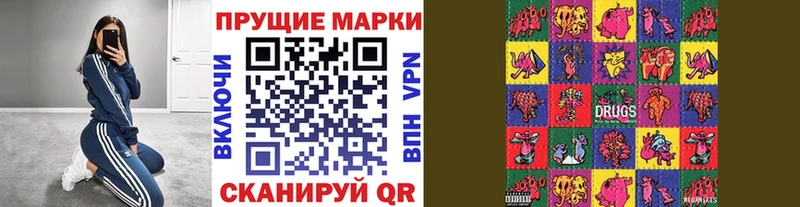 Марки NBOMe 1500мкг Ирбит