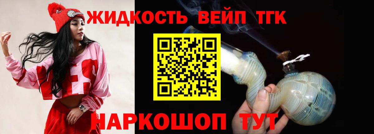 Дистиллят ТГК гашишное масло  Вход с VPN  Ирбит 